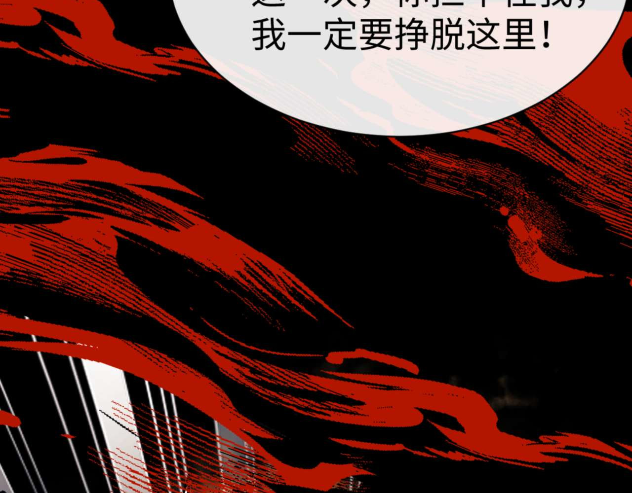 第115话 洛姨，你是我亲姨 第 84 页