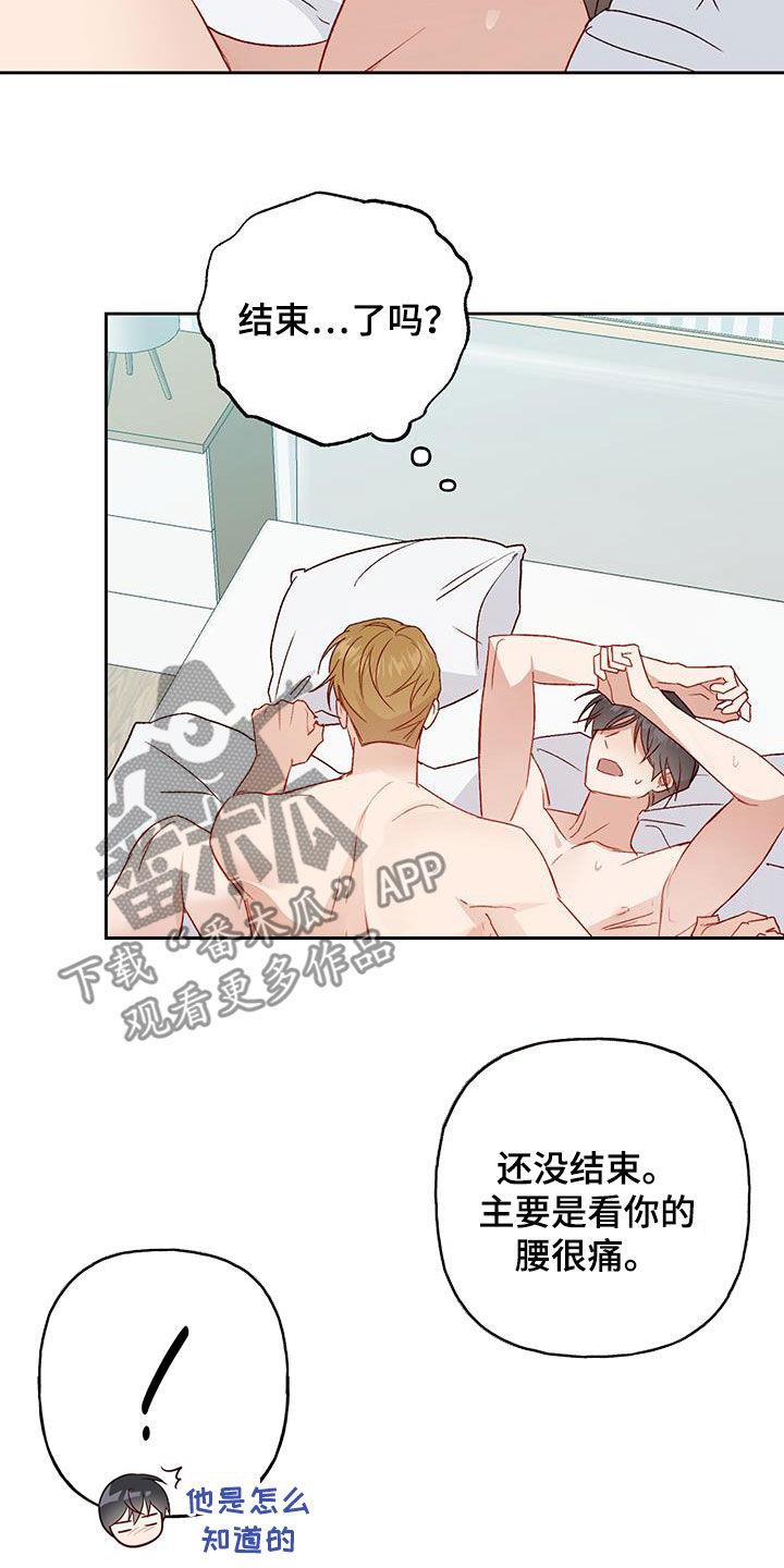 第63话 夜晚才开始 第 11 页