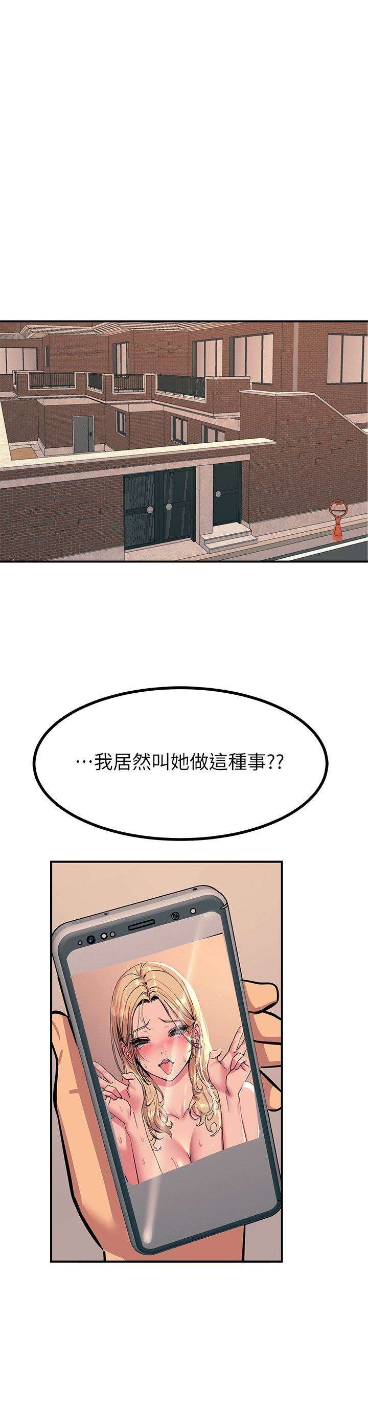 第18话 - 诗芸的阿嘿颜 第 36 页