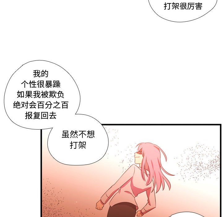 第55话 第 21 页