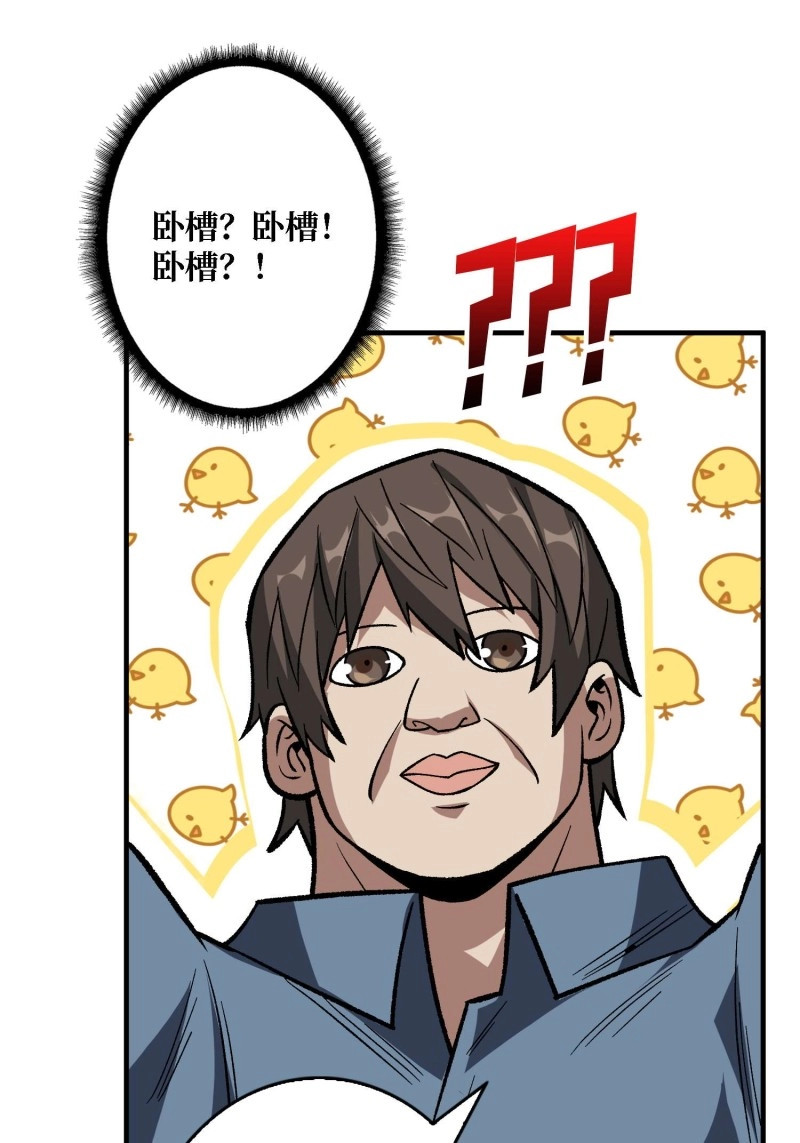 第170话 第170话 跨界而来的未知生命 第 68 页