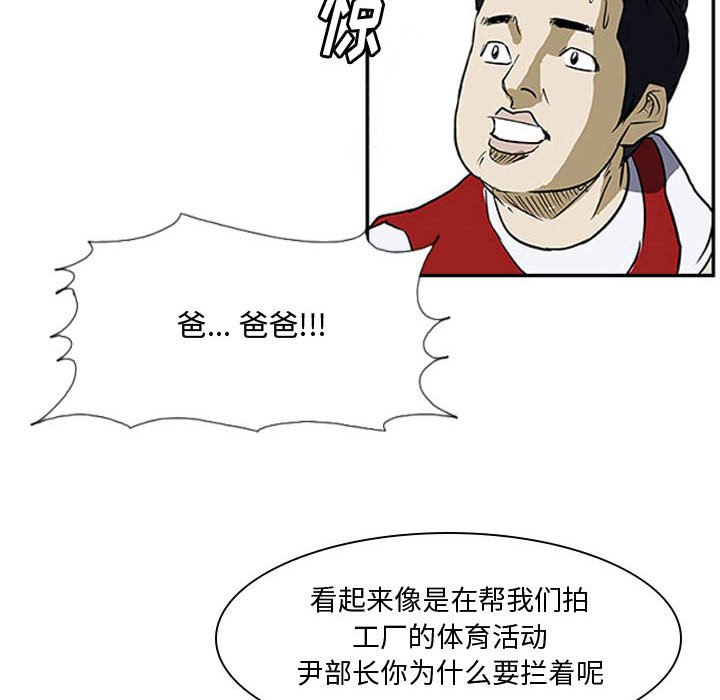 第19话 第 122 页