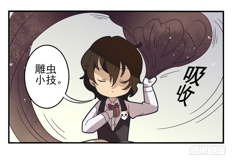 第38话：永恒面具01 第 4 页