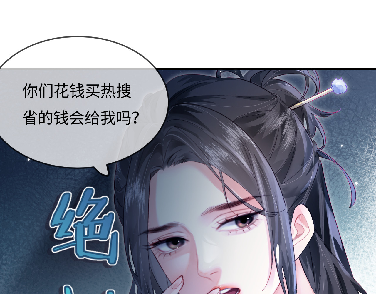 第35话 别让我一个人丢脸（日更中） 第 56 页