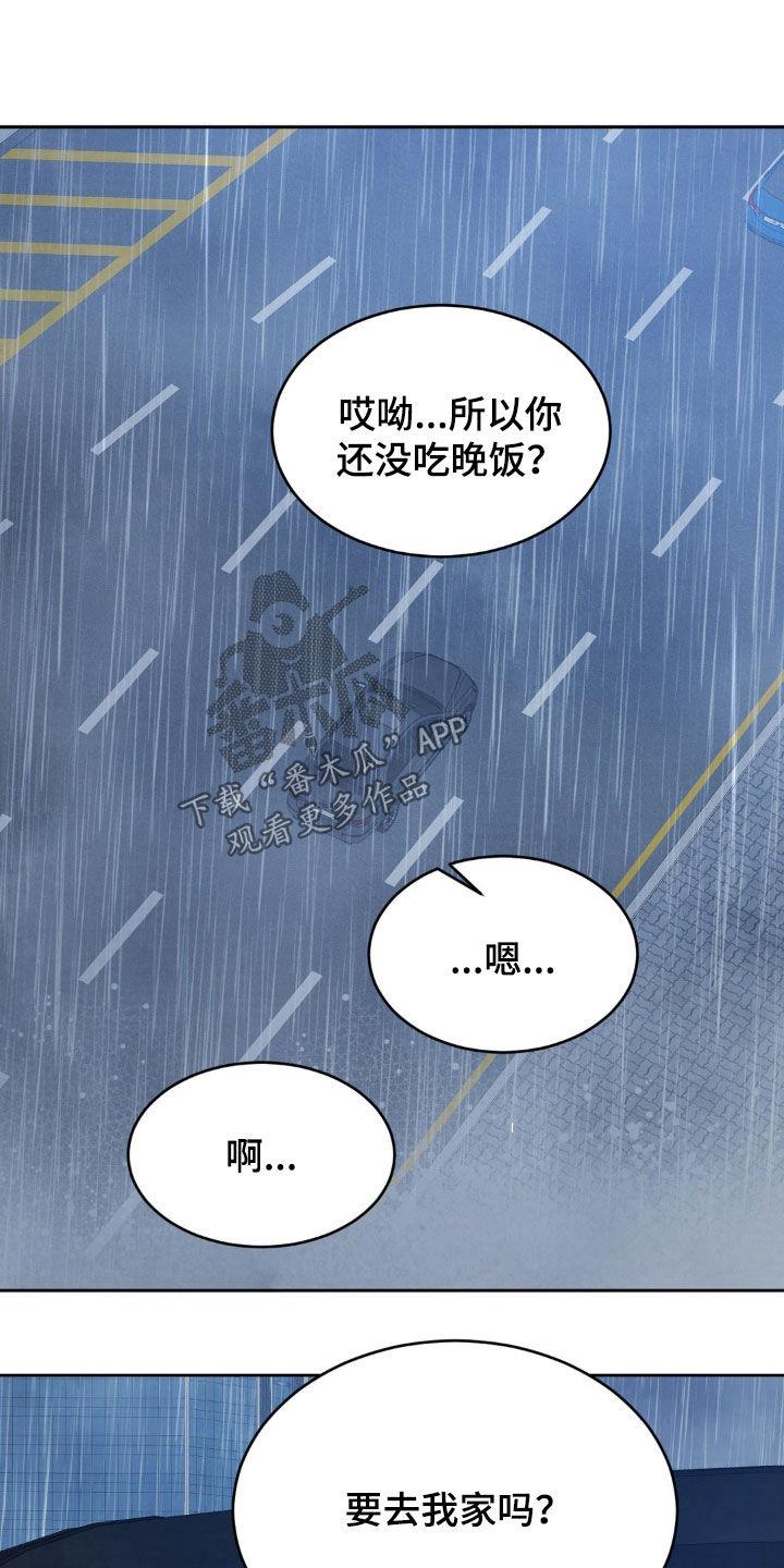 第244话 【第二季】总是想起 第 12 页