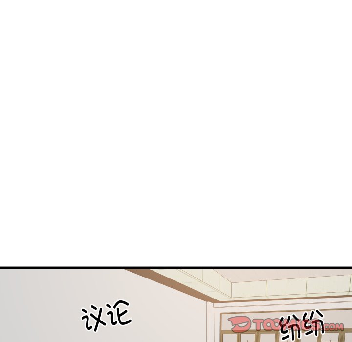 第82话 第 15 页