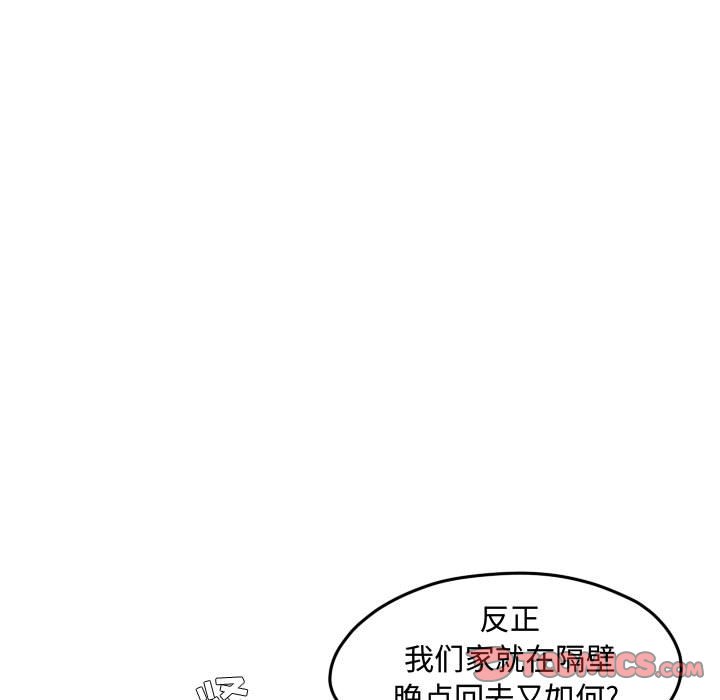 第117话 第 66 页