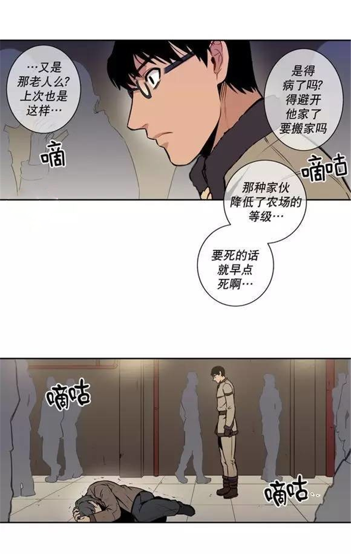 第21话 第21话 第 15 页