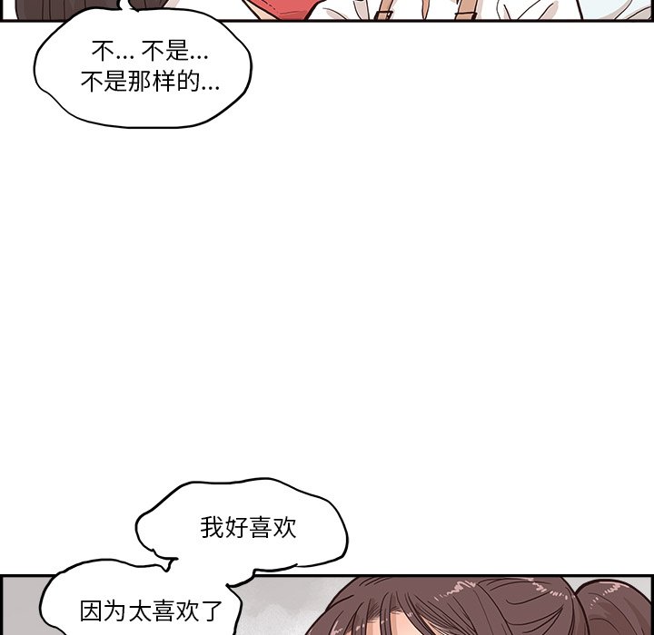 第160话 第 92 页