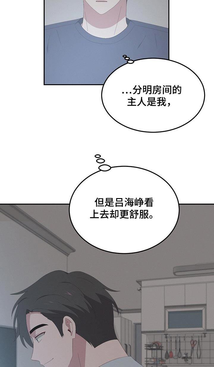 第24话 成为回忆 第 3 页