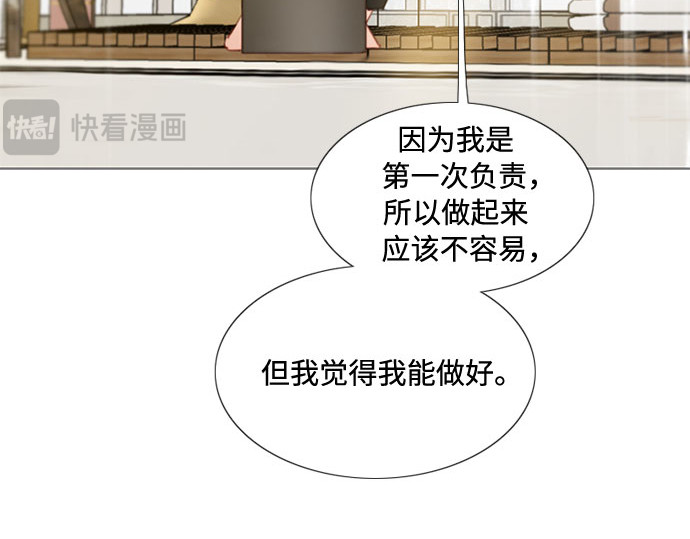第13话 背叛的时机 第 181 页