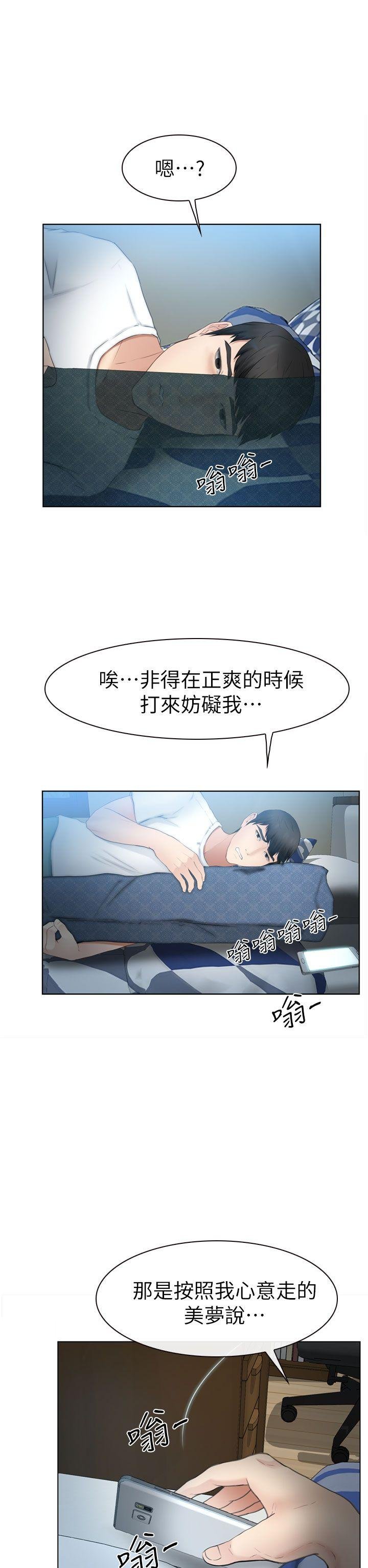 第13话 第 22 页