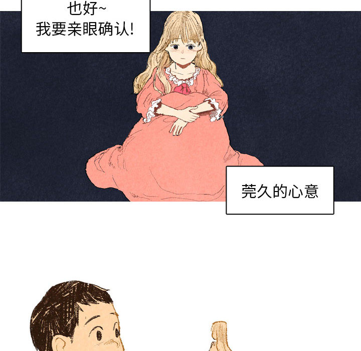 第18话 第 51 页