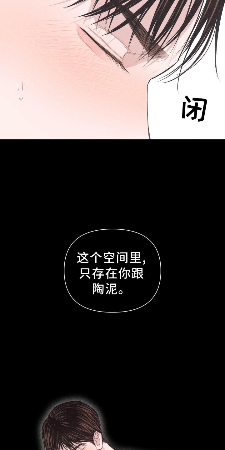 第49话 彼此相爱 第 7 页