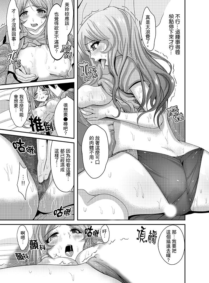第4话 第 8 页