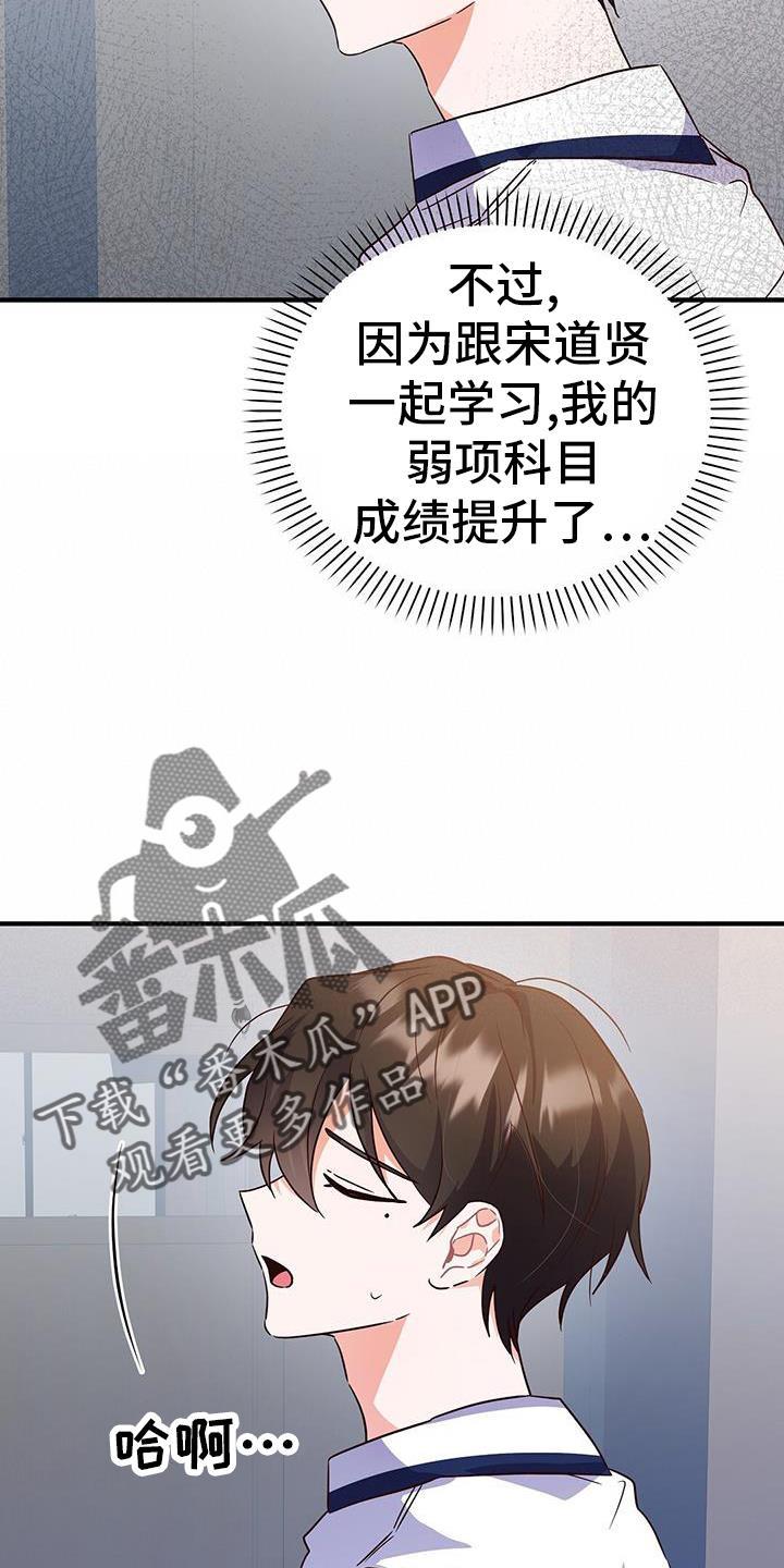 第37话 消息 第 6 页