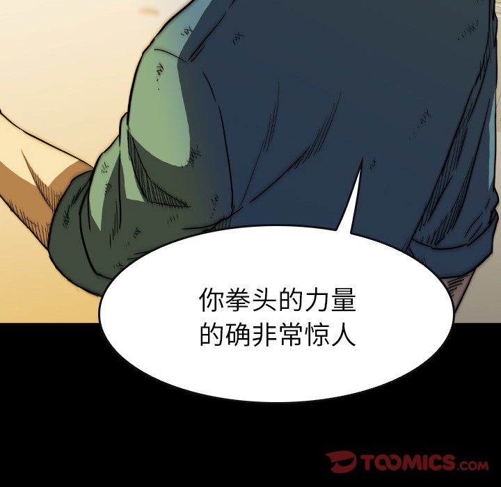 第 35 话 第 76 页