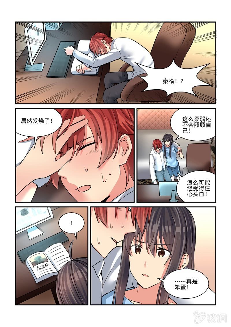 第48话 第 7 页