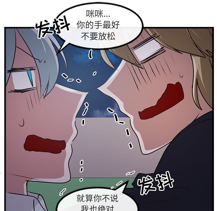 第59话 第 29 页