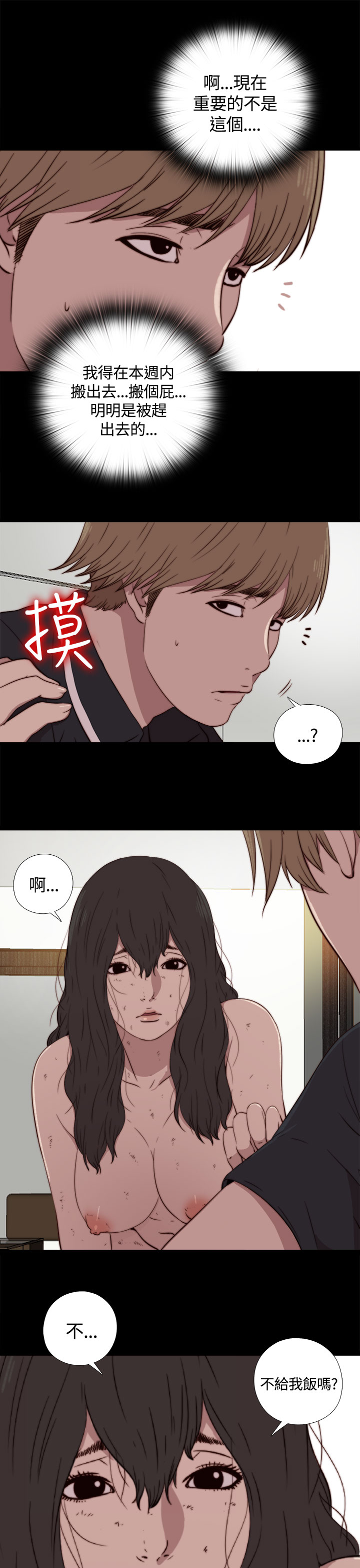 第1话 第 94 页
