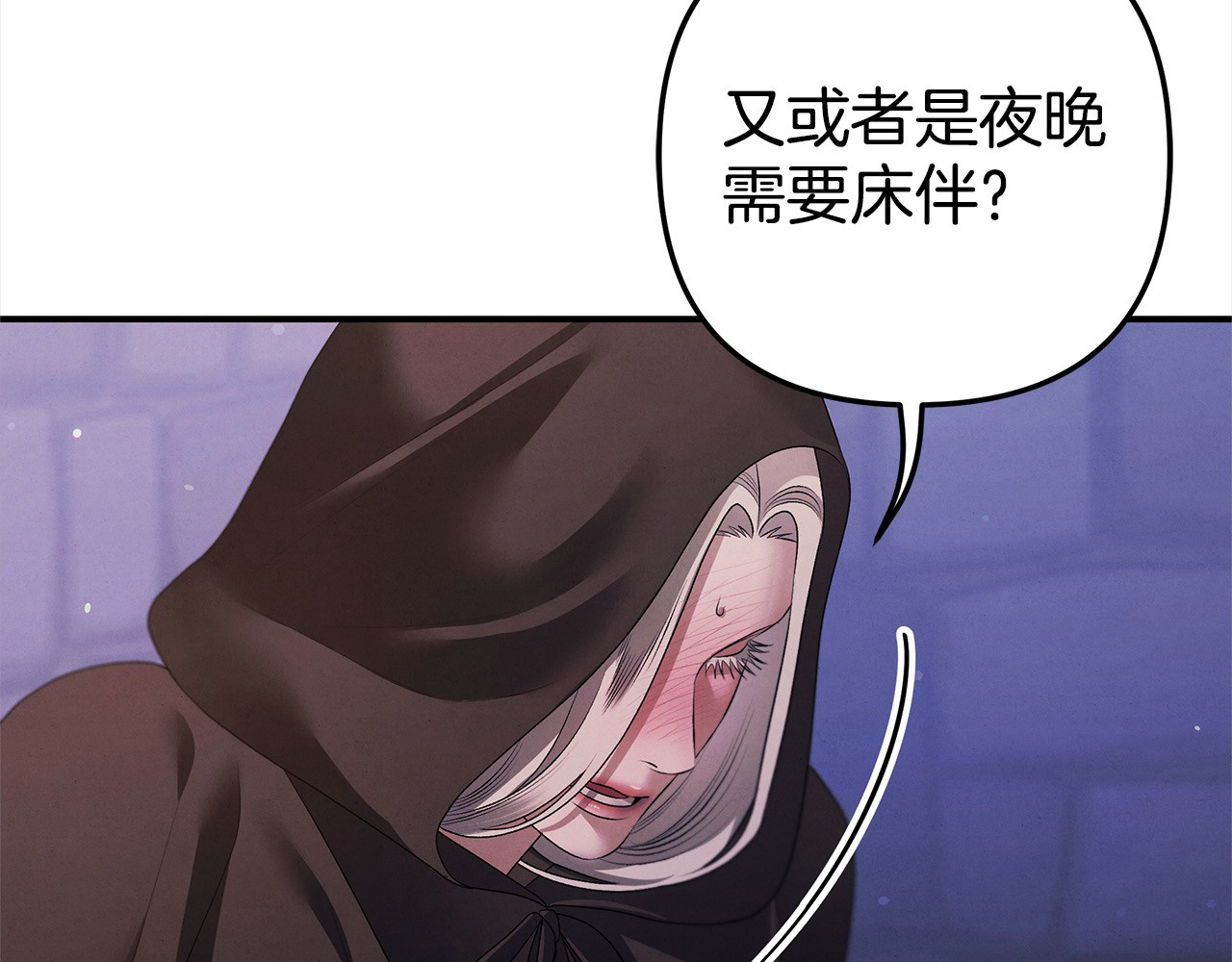 第13话 你为什么总要越界？ 第 184 页