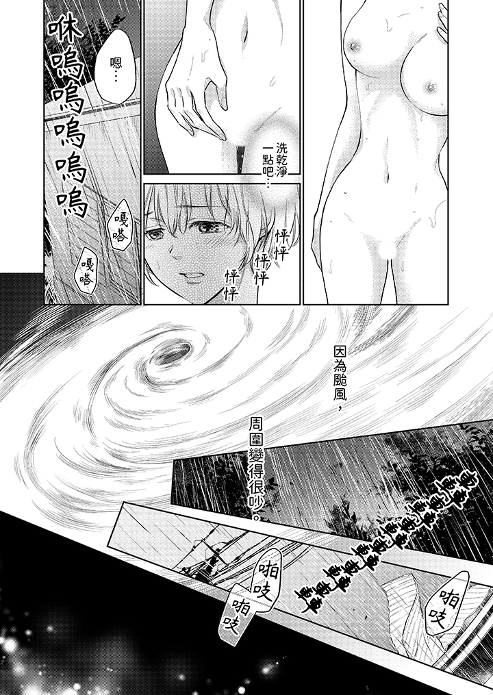 第17话 第 6 页