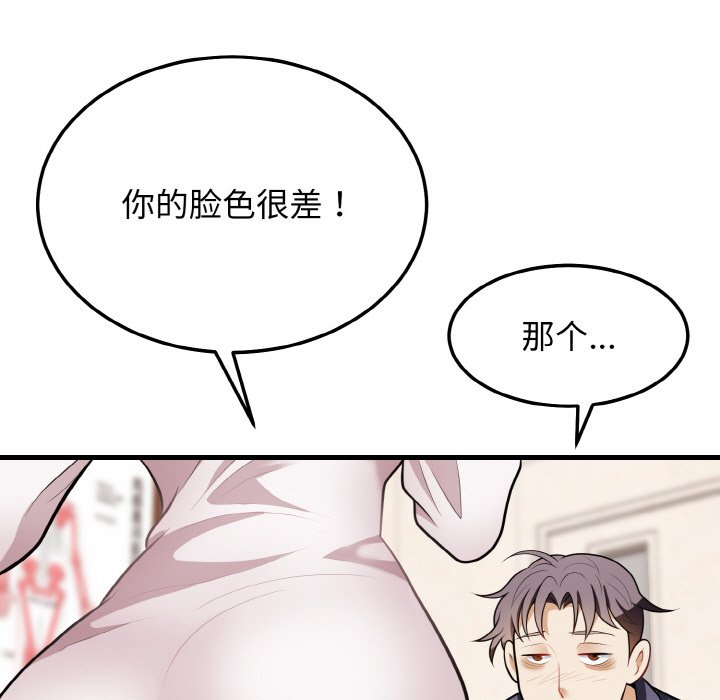第13话 第 114 页