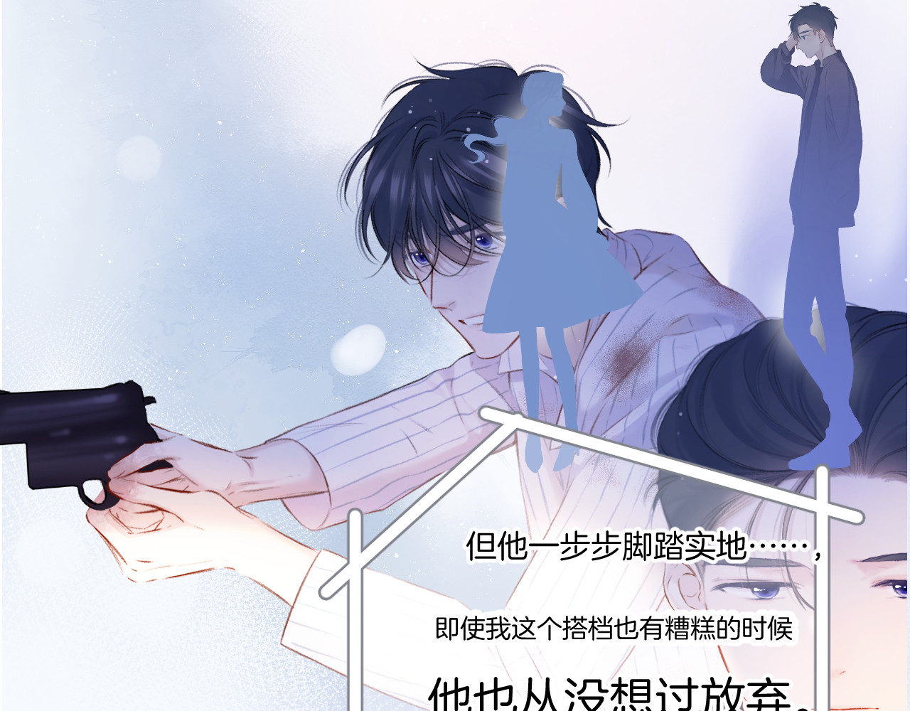 第138话 完整 第 114 页