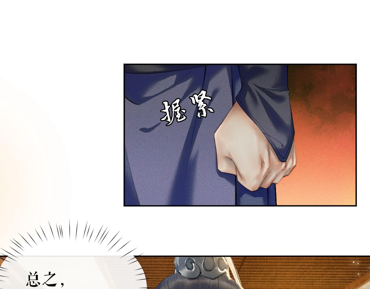 第10话 绝不放过你 第 27 页