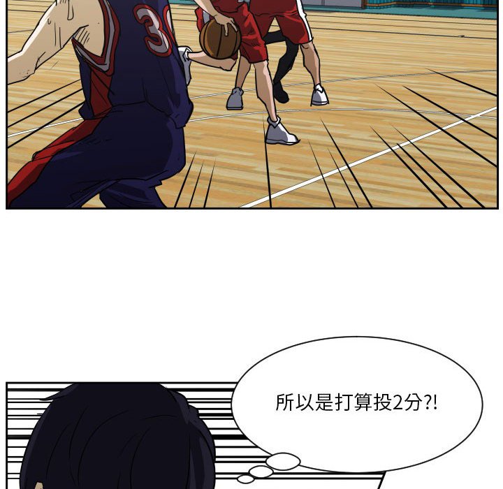 第53话 第 90 页