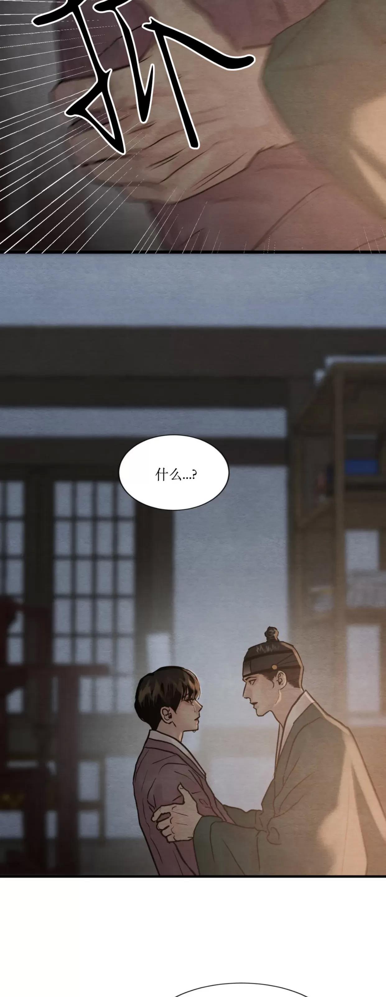 第110话 第 24 页