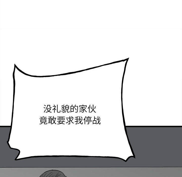 第97话 第 138 页