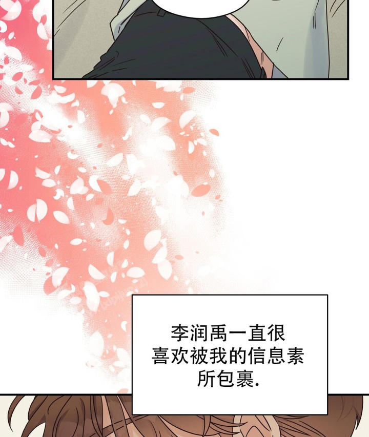 第65话 很喜欢 第 47 页