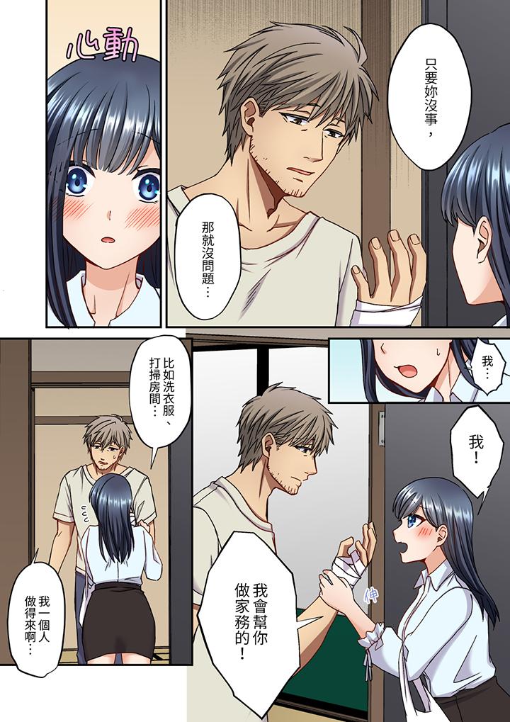 第14话 第 6 页
