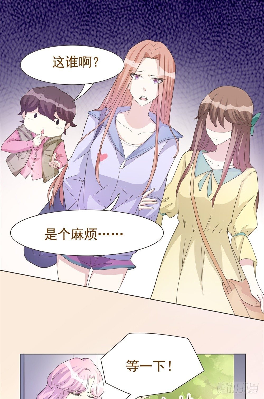 第30话 第 26 页