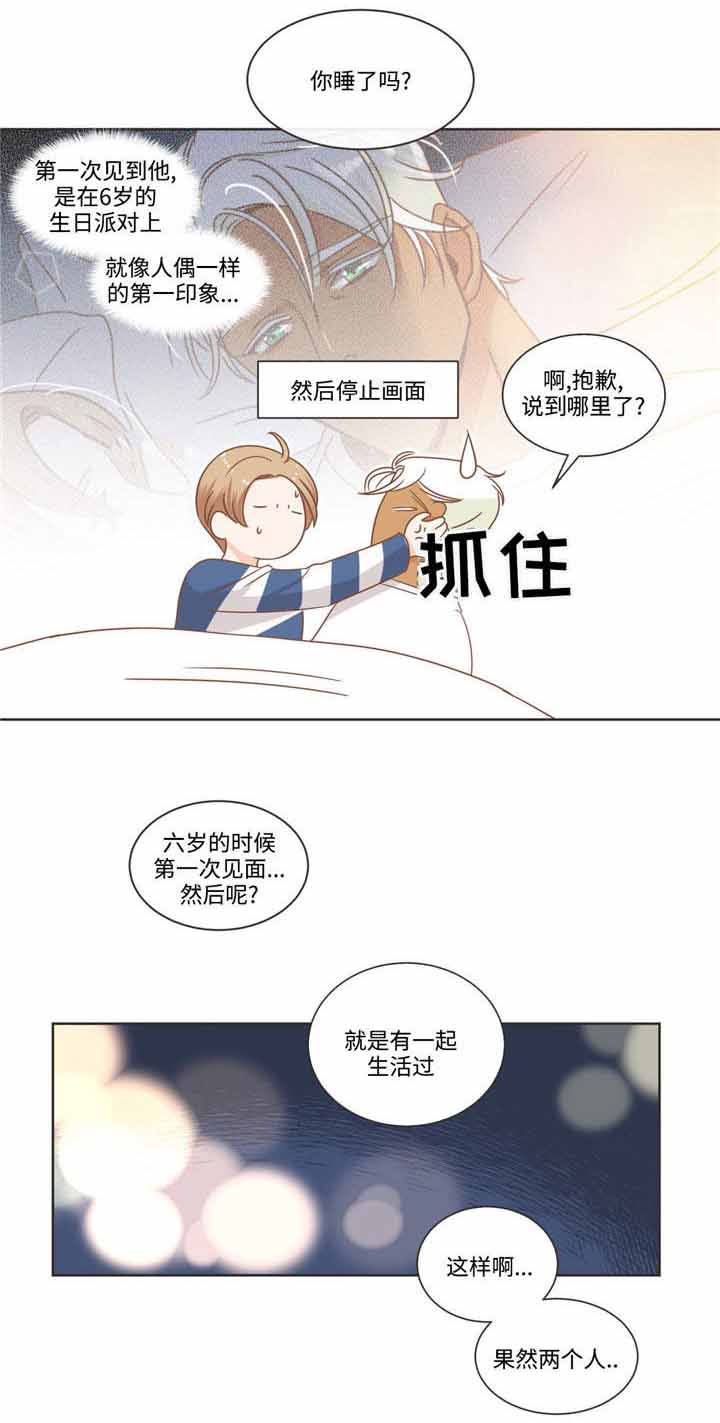 第70话 第70话 第 17 页