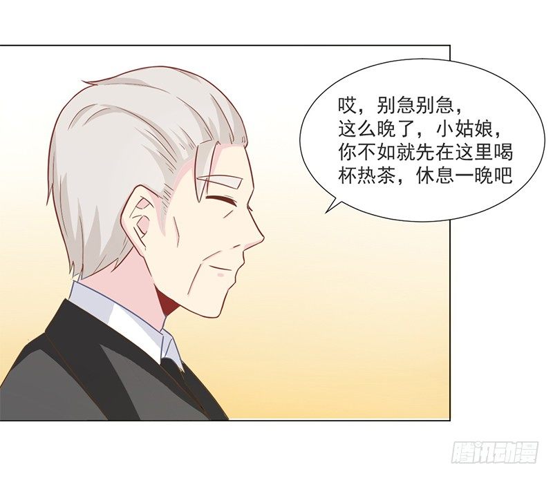 010 如果真是你的话 第 18 页