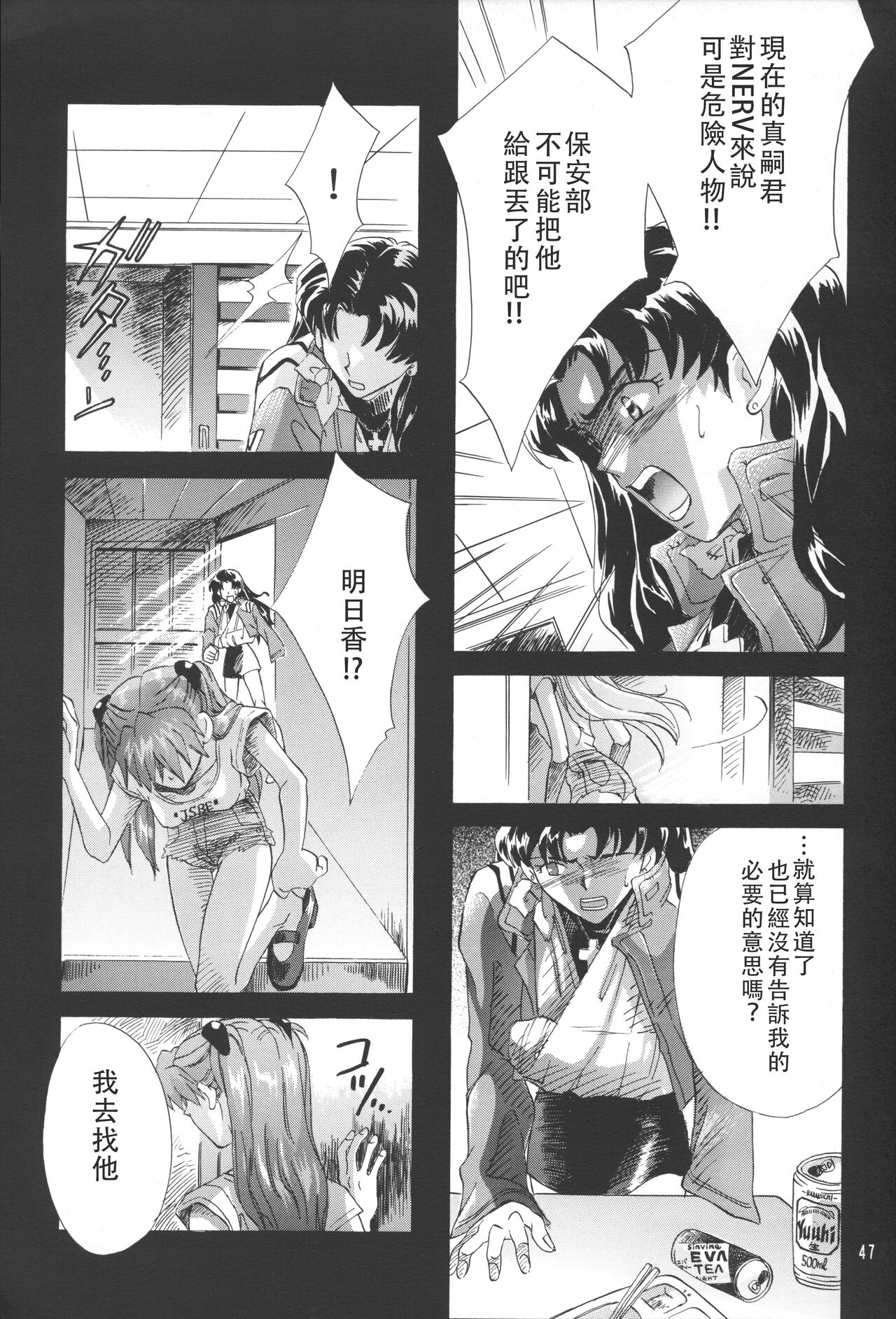 第1话 第 46 页
