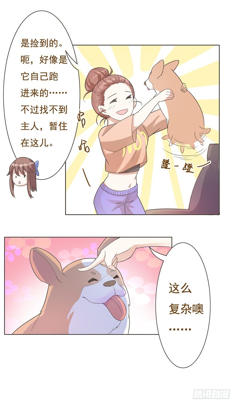 第18话 第 12 页