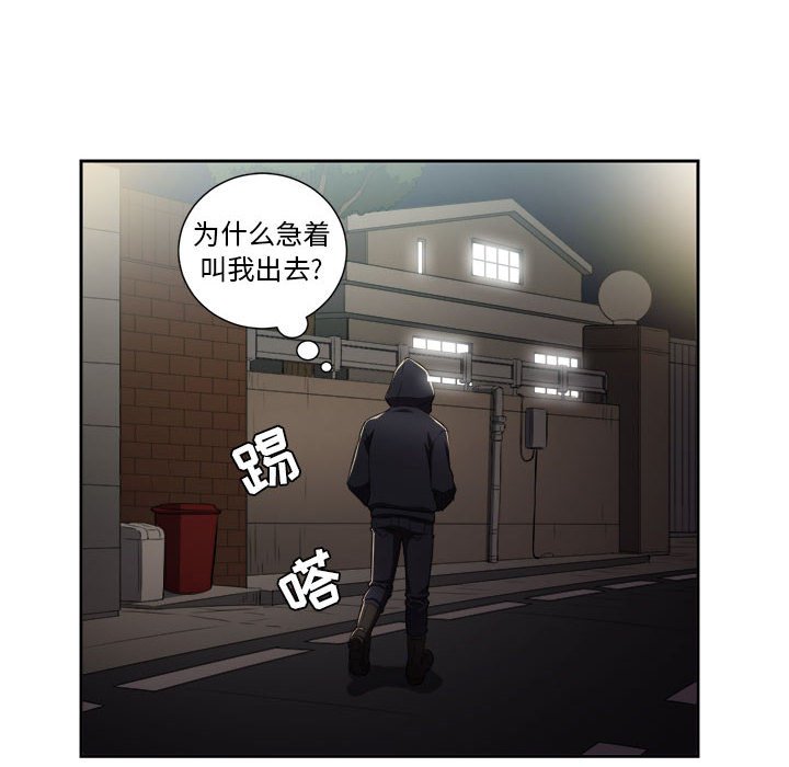 第52话 第 16 页