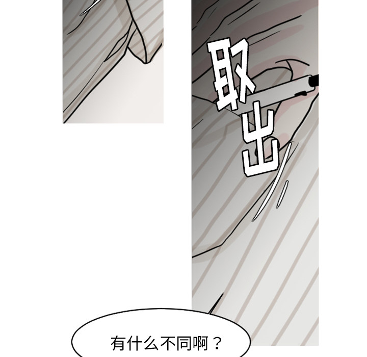 第20话 第 38 页