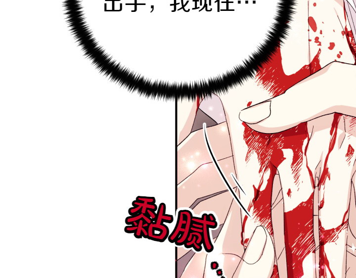 第118话 心怀愧疚 第 31 页