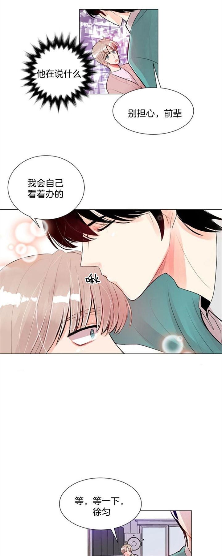 第26话 第26话 第 12 页