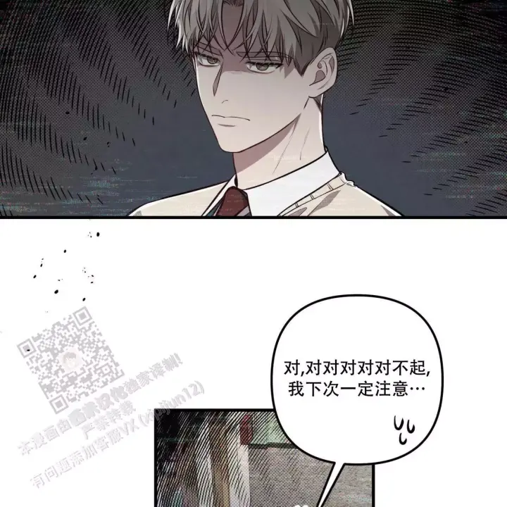 第19话 最近过得还好吗 第 34 页