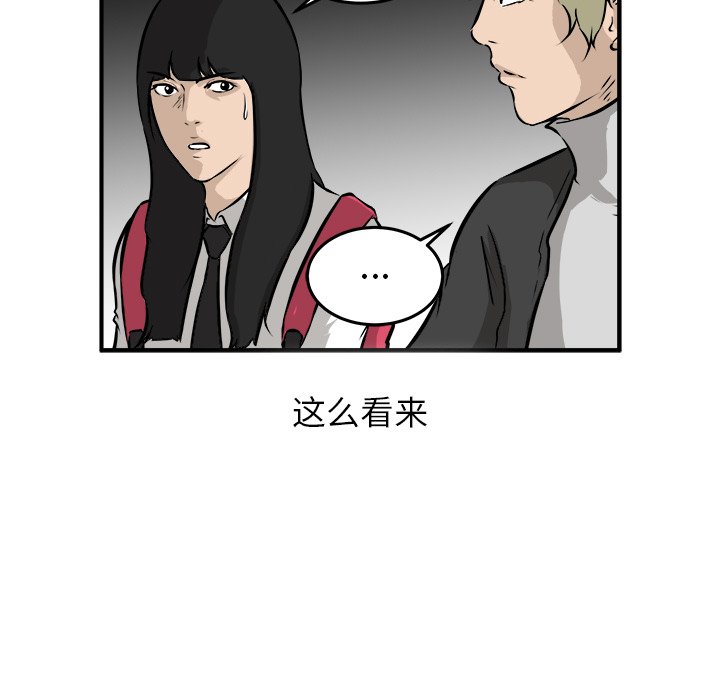 第37话 第 84 页