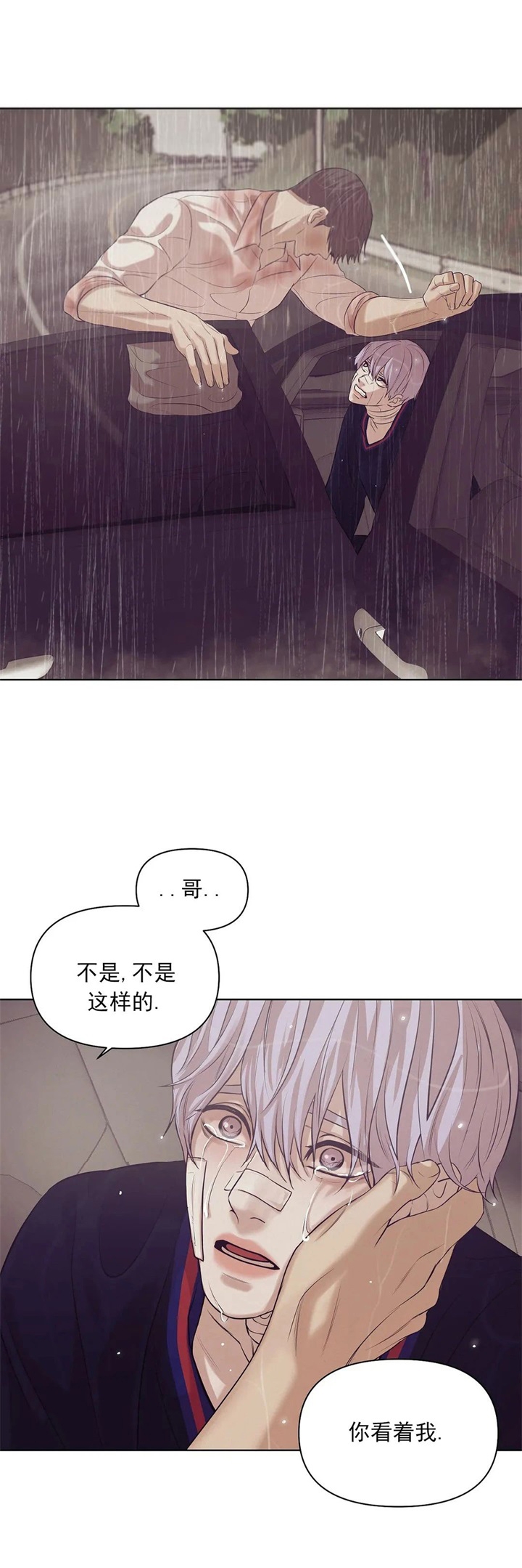 第85话 第85话 第 25 页