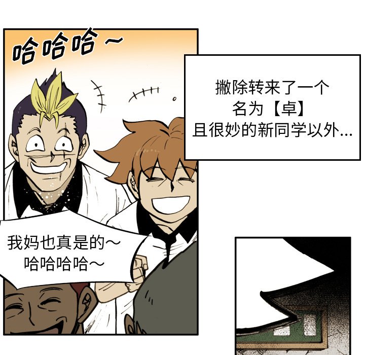 第34话 第 34 页