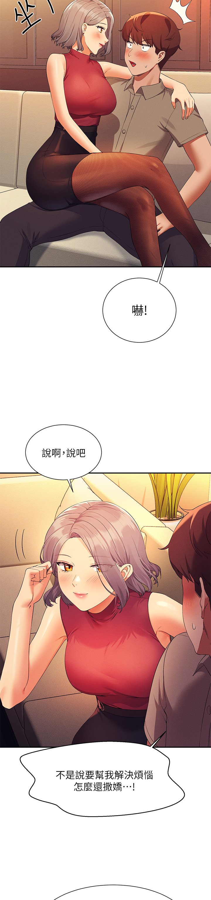 第75话 - 激战到香汗淋漓 第 25 页