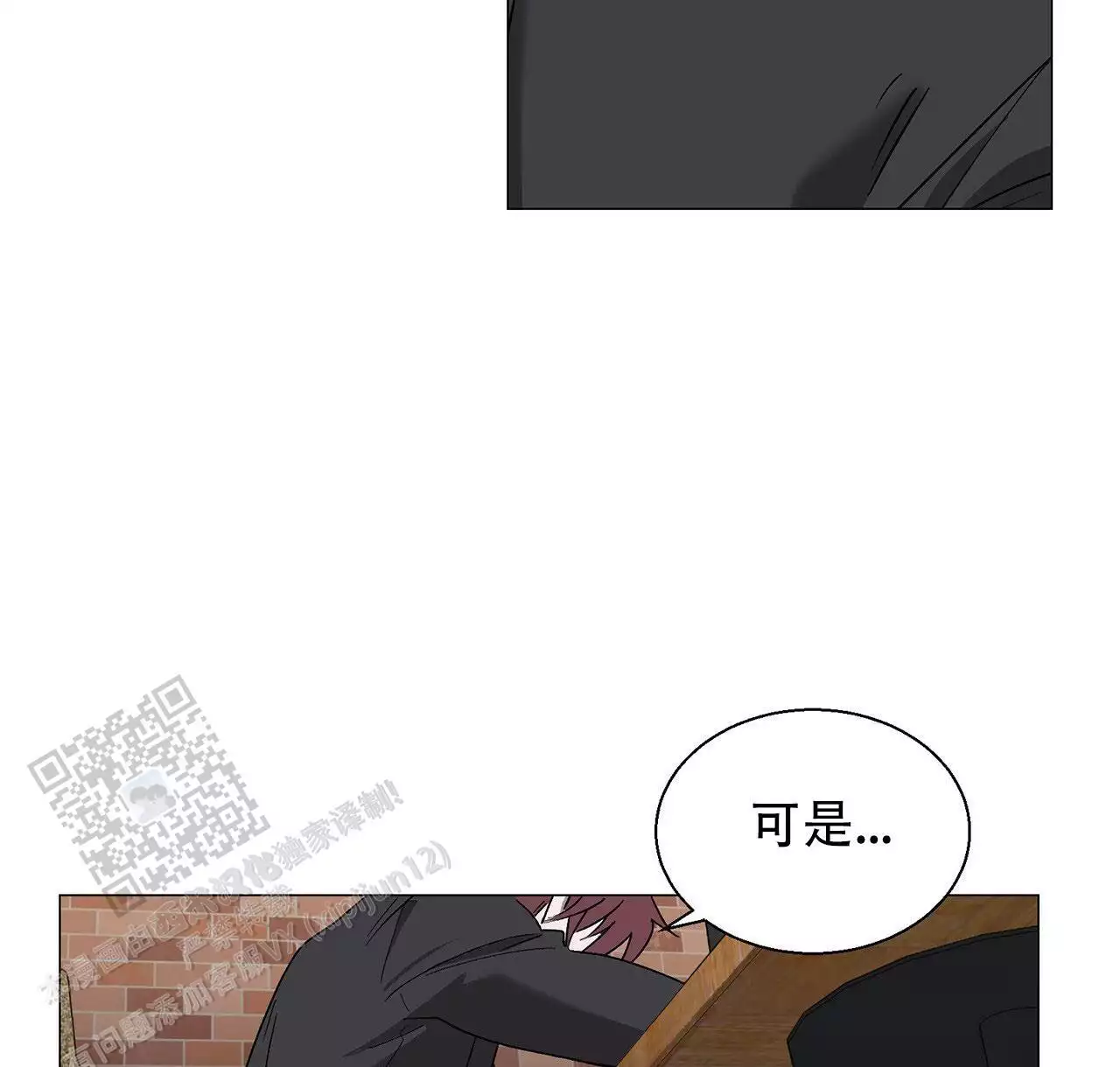 第14话 PD和作家 第 27 页
