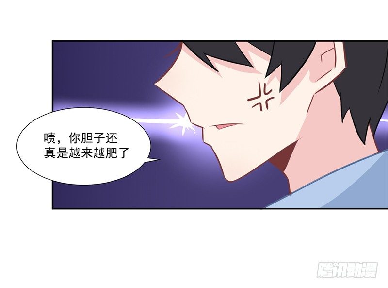 017 你是威胁我吗 第 9 页